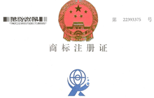 公司喜獲商標專(zhuān)利，提升品牌競爭力