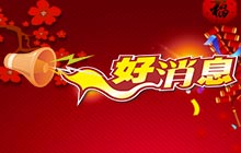 加快軟件自主創(chuàng  )新，喜獲5項軟件著(zhù)作權