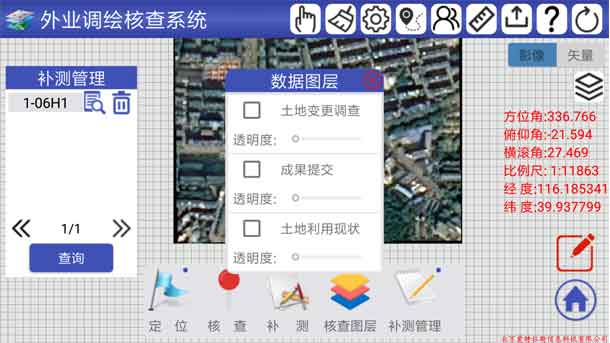 深耕國土調查！北京愛(ài)特拉斯提供國土三調服務(wù)方案
