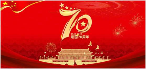 共祝70周年盛誕，祖國，您好