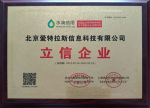 信用為本，誠信經(jīng)營(yíng)！