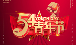 少年強則國強！