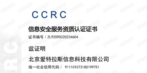 強化安全和服務(wù)，愛(ài)特拉斯喜獲CCRC三級服務(wù)認證